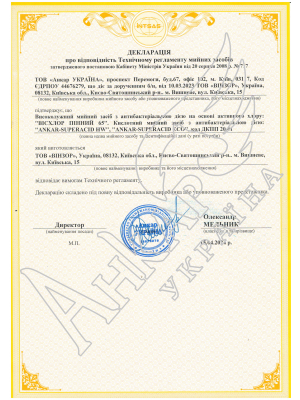 Декларація про відповідність Технічному регламенту мийних засобів на основі активного хлору: "ВІСХЛОР ПІННИЙ 65", кисл
