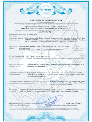 Сертифікат відповідності на високолужний мийний засіб з антибактеріально дією на основі активного хлору "ANKAR-SUPERALKALI&