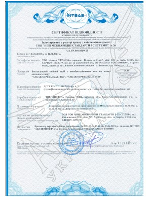 Сертифікат відповідності на високолужний мийний засіб з антибактеріально дією на основі активного хлору "ANKAR-SUPERALKALI&
