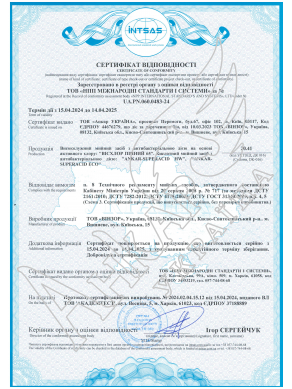 Сертифікати відповідності на високолужний мийний засіб "ВІСХЛОР ПІННИЙ" та кислотні засоби SUPERACID