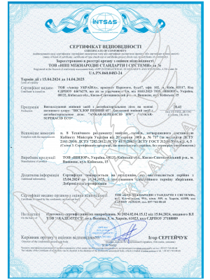 Сертифікат відповідності на високолужний  пінний мийний засіб "ВІСХЛОР ПІННИЙ 65" та кислотні засоби SUPERACID