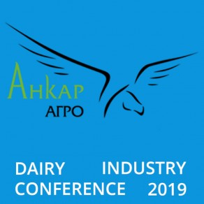 Анкар-Агро на DAIRY INDUSTRY CONFERENCE 2019