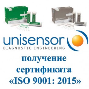 Unisensor отримує сертифікат «ISO 9001: 2015»