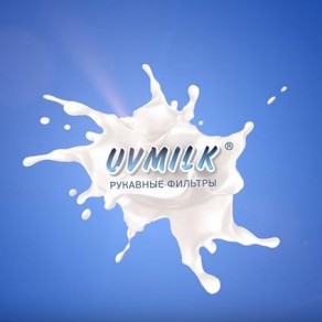 Рукавні фільтри від UVMILK. Переваги використання.