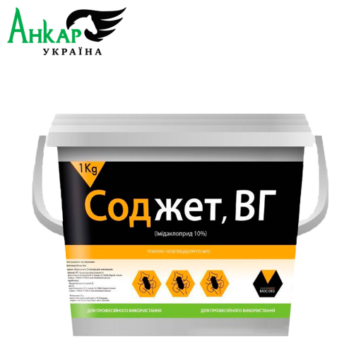 Соджет ВГ 